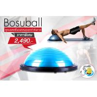 ราคา ลูกบอลครึ่งวงกลมออกกำลังกาย บอลโยคะ บอลออกกำลังกาย Bosu ball Homefittools (7564615327)