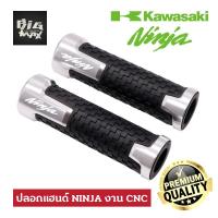 ราคา ส่งจากไทย ปลอกแฮนด์ Kawasaki Ninja Grips 22 มม ปลอกแฮนด์สำหรับ Kawasaki Ninja 155 ของแต่ง Ninja (7837211938)