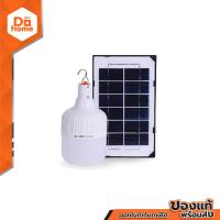 ราคา HI TEK หลอดไฟ โซล่าเซลล์ หรี่แสง พร้อมรีโมท LED 50 วัตต์ Day Light ZWF (20915530143)