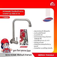 ราคา ก๊อกซิ้งล้างจาน (11355961536)
