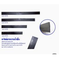 ราคา แพ็คละ 10 เส้น อะไหล่ยางปาดน้ำ 15 นิ้ว 18 นิ้ว 24 นิ้ว 30 นิ้ว (21105960988)