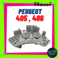 ราคา รีซิสเตอร์ PEUGEOT 405 406 97 99 CITROEN XANTIA RESISTOR รีซิสแต๊นท์ เปอร์โย 1997 1999 ซีตรอง ซองเทีย รีซิสเตอ รีซิสแต้น รีซิสเตอร์แอร์ อะไหล่แอร์ แอร์รถยนต์ (14139953021)