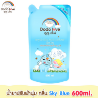 ราคา DODOLOVE ผลิตภัณฑ์ซักผ้าเด็ก ผลิตภัณฑ์ปรับผ้านุ่ม ขนาด 600ml ชนิดถุง (18801991739)