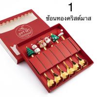 ราคา ส่งจากไทย ขายยกกล่อง ช้อนกาแฟ ช้อน ส้อมขนม ช้อนขนม ช้อนแก้วมัค ตุ๊กตาคริสต์มาสต์ กระต่าย ตรุษจีน ของขวัญ วันพิเศษ (18118620417)