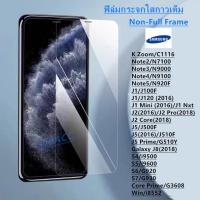 ราคา ฟิล์มกระจก ใส Samsung Note2 N7100 Note3 N9000 Note4 N9100 Note5 N920F J1 J100F J1 J120 2016 J2 2016 J2 Pro 2018 (12757769237)