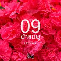 ราคา ดอกดาวเรือง ดอกดาวเรืองปลอม ดาวเรืองร้อยมาลัย ดอกดาวเรืองผ้า มีรูสำหรับร้อยเข็ม 50 ดอก 49 บาท ส่งไว (19835152509)