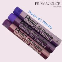 ราคา สีชอล์กน้ำมัน Pentel Oil Pastels กลุ่มสีม่วง จำหน่ายแบบแยกแท่ง (20796000489)