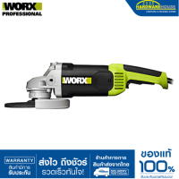 ราคา WORXเครื่องเจียร์ไฟฟ้า 7 กำลังวัตต์2200W WU738 (20629675744)