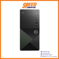 ราคา DELL Vostro V3020MT W268412062MTH Computer PC คอมพิวเตอร์ตั้งโต๊ะ Intel Core i7 13700 By Speed Computer (19952267563)