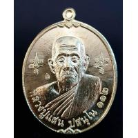 ราคา เหรียญแสนสะท้าน3 หลวงปู่แสน วัดบ้านหนองจิก 2562 (1113754821)