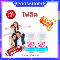 ราคา โฟลิค FOLIC กิฟฟาริน โฟลิคของแท้ โฟลิคแอซิด โฟลิคแคปซูล วิตามินบี1 6 12 วิตามินC กรดโฟลิค (7670831612)