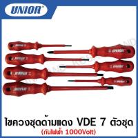 ราคา Unior ไขควงชุดด้ามแดง VDE กันไฟฟ้า 1000Volt 7 ตัวชุด รุ่น 603VDE 7 (15783869358)