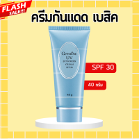 ราคา ครีมกันแดดกิฟฟารีน เบสิค ครีมกันแดด SPF 30 กิฟฟารีน GIFFARINE UV Sunscreen Cream ครีมกันแดด ยูวี ซันสกรีน ครีม เอสพีเอฟ 30 ขนาด15กรัม และ40กรัม (20450991092)