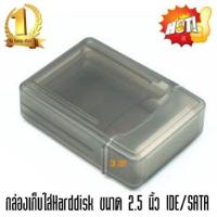 ราคา กล่องเก็บใส่Harddisk ขนาด 3 5 นิ้ว IDE SATAฮาร์ดดิสก์ฮาร์ดไดรฟ์ดิสก์ป้องกันกรณี HDDสิ่งที่ส่งมาด้วยShockroofฟังก์ชั่น เคสขนาดสำรับ 3 5 (213578771)