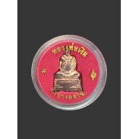 ราคา เหรียญแผ่นรูปเหมือนปั้ม หลวงพ่อเงิน วัดบางคลาน จ พิจิตร มีกล่อง 4697 (20803991288)