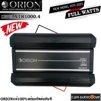 ราคา ORION XTR1000 4 แอมป์ติดรถยนต์ 4เเชลเเนล MAX 2000WATTS โอไรออน ของแท้100 แอมป์ SQL HI RES วงจรดิจิตอล (11848823228)