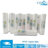 ราคา ไส้กรองน้ำ PP Hydro Max ขนาด 10 นิ้ว กรองหยาบ 5 ไมครอน (13106755160)