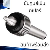 ราคา ยันศูนย์ ยันศูนย์เป็น สำหรับเครื่องกลึง MT2MT3MT4 (16531855184)