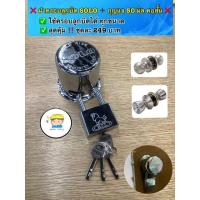 ราคา ชุดฝาครอบลูกบิด SOLO พร้อมกุญแจแขวน 50 คอสั้น ใช้ครอบลูกบิดได้ทุกขนาด (18647036907)