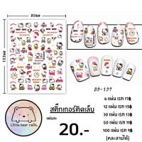 ราคา สติ๊กเกอร์ติดเล็บรูปโดเรม่อน สติ๊กเกอร์ติดเล็บ สติ๊กเกอร์ติดเล็บลายโดเรม่อน ลายการ์ตูน (15961860212)