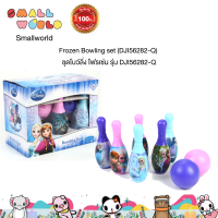 ราคา Frozen Bowling set DJI56282 Q ชุดโบว์ลิ่ง โฟรเซ่น รุ่น DJI56282 Q (18491521361)