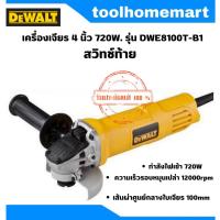 ราคา DEWALT เครื่องเจียร 4 นิ้ว 720W รุ่น DWE8100T (20458168693)