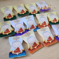 ราคา กระดาษพับเหรียญโปรยทาน 100ชิ้น ชุด ใส่ชื่อนาค วันที่ได้ โปรยทานงานบวช เหรียญโปรยทาน แจ้งชื่อนาคทางแชท (18879879115)