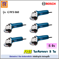ราคา BOSCH บ๊อช เครื่องเจียร์ รุ่น GWS 060 GWS060 4 นิ้ว ลูกหมู เครื่องเจีย หินเจียร เครื่องหินเจีย หินเจียร์ เครื่องเปล่าไม่รวมมือจับ Angle Grinder 3140601 (21106325269)