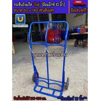 ราคา ทักแชทก่อนสั่งนะคะ รถเข็นถังแก๊ส ถังคู่ ล้อแม็กซ์ 10 นิ้ว ขนาด 60 x 140 x 20 เซนติเมตร (16873797633)