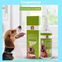 ราคา พร้อมส่ง สเปรย์ฉีดช่องปากสัตว์เลี้ยง กลิ่นปากแมว กลิ่นปากสุนัข 100ML ยาสีฟันแมว สเปรย์ดับกลิ่นปาก น้ํายาดับกลิ่นปากแมว (20400962227)