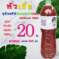 ราคา จุลินทรีย์สังเคราะห์แสง ปุ๋ย หัวเชื้อ บำรุงดิน เร่งดอก เร่งผล บำรุงต้น ขนาด 600 ml (13576211335)