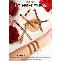 ราคา ดินสอเขียนคิ้ว Sivanna Eyebrow Pencil (7367368961)
