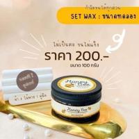 ราคา แว็กซ์กำจัดขน Honeybee กำจัดขนได้ทุกส่วน SET WAX ขนาดทดลอง 100 กรัม (21113621718)