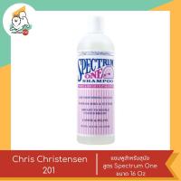 ราคา Christensen 201 Spectrum One Shampoo แชมพูสุนัขขนหยาบ แชมพูแมวขนหยาบ ขนาด 16 Oz (20346503567)