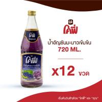 ราคา Cofe โคฟี่ น้ำผลไม้ น้ำสมุนไพร รสอัญชันมะนาว ขนาด 720ML แบบ 12 ขวด ยกลัง (19589859001)
