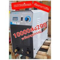 ราคา เครื่องตัดพลาสม่า CUTปั๊มลมในตัวขนาด 50 แอมป์ (17255231645)