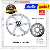 ราคา Spark115 I SP135 ล้อแม็ก ล้อแม็กหน้า ล้อแม็กหลัง ขอบ17 หน้าดิส หลังดรัม ยี่ห้อ Racing boy ราคาต่อ 1 วง (11325698392)