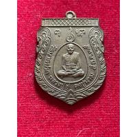 ราคา หลวงปู่ชูแท้ หลวงปู่ชู วัดนาคปรก เนื้อระฆัง หลังปั๊มรูปหลวงปู่ พร้อมกล่อง พระบ้าน ปี 2535 รับประกันพระแท้ มีบริการเก็บเงินปลายทาง (8849047506)