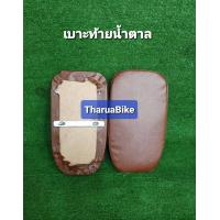 ราคา เบาะท้ายจักรยาน แบบติดกับตะแกรงท้าย (19431297747)