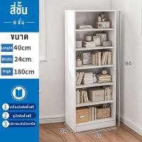 ราคา 3 6ชั้น 180CM ชั้นวางของ ตู้วางหนังสือ ชั้นวางหนังสือ Bookshelf ชั้นวางของอเนกประสงค์ ชั้นเก็บของ ตู้โชว์ ตู้เก็บหนังสือ ตู้หนังสือไม้ (20249569148)