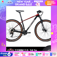 ราคา จักรยานเสือภูเขา 29 นิ้ว TWITTER รุ่น STORM ตัวถังคาร์บอนชุดเกียร์ เกียร์ 24 สปีดวงล้อ 29 นิ้ว (10931221428)