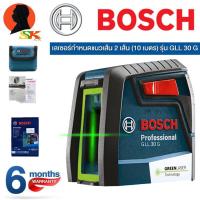 ราคา เรเซอร์วัดระดับ 2เส้น แสงสีเขียว ความแม่นยำ 0 8mm ระยะ 10เมตร BOSCH รุ่น GLL 30G รับประกัน 1ปี (9875724995)