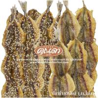 ราคา จัดส่งไว ปลาข้างเหลือง 250 กรัม 500 กรัม งา ไม่งา ปลาข้างเหลืองหวาน ปลาข้างเหลืองทอด คุณดามหาชัย ปลาหวานโรยงา (20134731716)