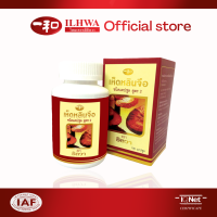 ราคา เห็ดหลินจืออิลวา ขนาด 100 แค็ป ชนิดราก สูตร2 ganoderma lucidum capsule 100 cap (12212846676)