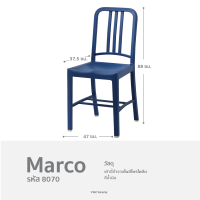 ราคา URBAN เก้าอี้ร้านอาหาร รุ่น Marco เก้าอี้เกาหลี เก้าอี้กินข้าว เก้าอี้รับแขก สไตล์โมเดิร์น chair (18892695859)