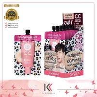 ราคา แบบซอง รองพื้น ซีซีครีมผิวใส เคที่ดอลล์ สปีดไวท์ Cathy Doll Speed White CC Cream SPF50 PA 7 ml (11225636782)