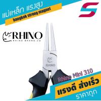 ราคา คีมมินิ คีม Rhino Mini 310 คีมอเนกประสงค์ คีมหนีบ คีมตัด คีมบิดลวด คีมปอกสาย คีมสายไฟ no 310 ขนาด 5 นิ้ว (18444070550)
