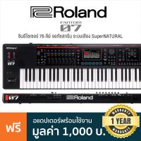 ราคา Roland Fantom 06 07 08 Synthesizer คีย์บอร์ด ซินธิไซเซอร์ หน้าจอสัมผัส ระบบเสียง SuperNATURAL แถมฟรี Adaptor ประกันศูนย์ 1 ปี (14620610007)