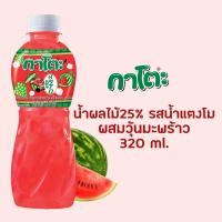 ราคา ยกแพค กาโตะ น้ำผลไม้ผสมวุ้นมะพร้าว 320 มล (20380636310)