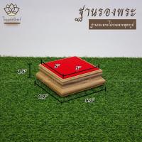 ราคา ฐานวางพระลายไม้สัก ใบบุญเฟอร์นิเจอร์ ฐานรองพระ แท่นพระ ฐานเสริมองค์พระ ฐานวางพระลายไม้สัก แท่นวางพระ ฐานวางพระ ฐานพระพุทธรูป (16211410129)
